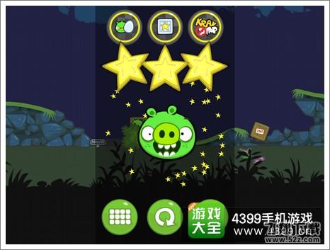 捣蛋猪三星攻略