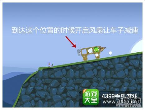 捣蛋猪三星攻略