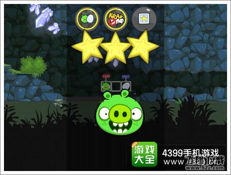 捣蛋猪三星攻略