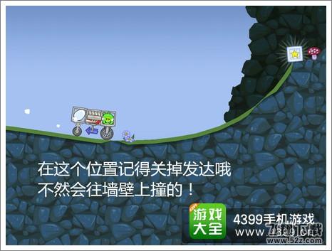 捣蛋猪夜间飞行器攻略大全
