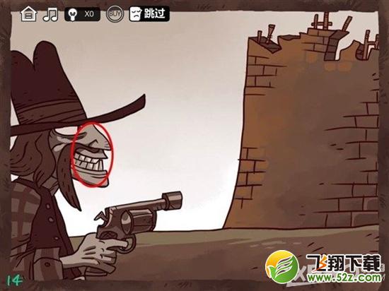 最强大脑急转弯3第14关通关攻略