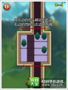 解救小河2-1关通关攻略