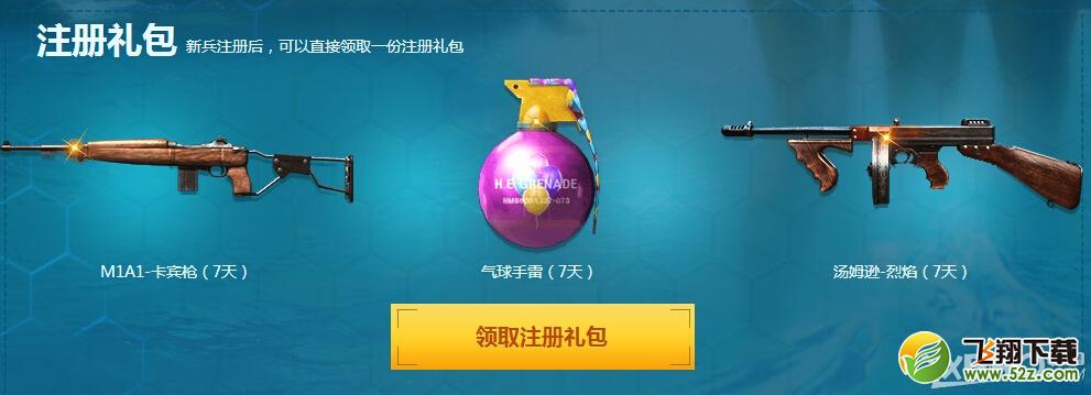 《CF》一起来海边狂欢吧