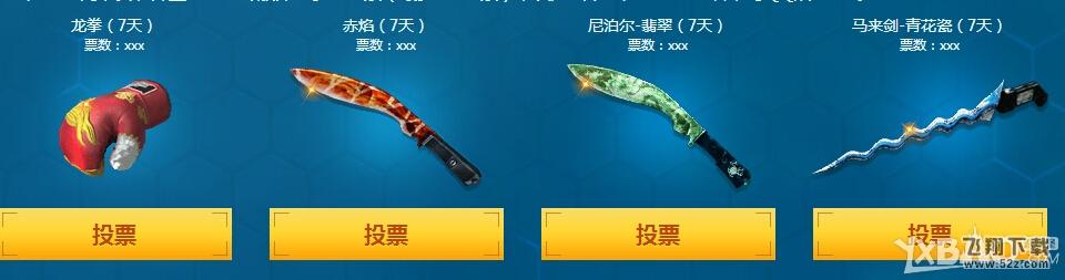 《CF》一起来海边狂欢吧