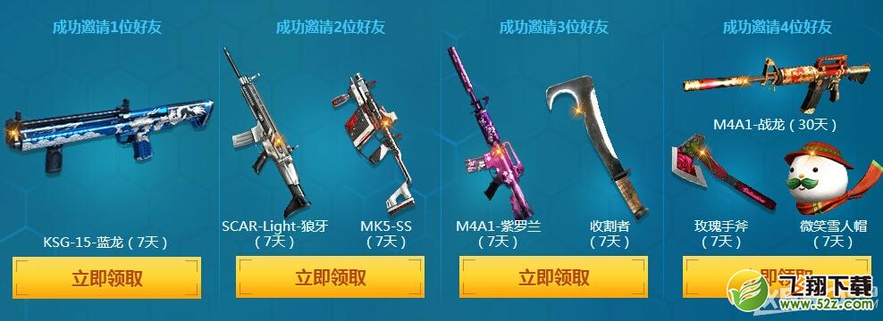 《CF》一起来海边狂欢吧