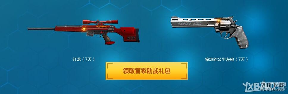 《CF》一起来海边狂欢吧
