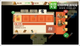 征服殖民地第2关通关攻略
