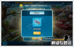神探王小锤第1章通关攻略
