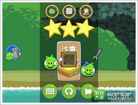 捣蛋猪脚踏实地第26关