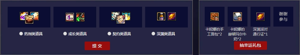 《DNF》电脑管家阿拉德计划活动内容