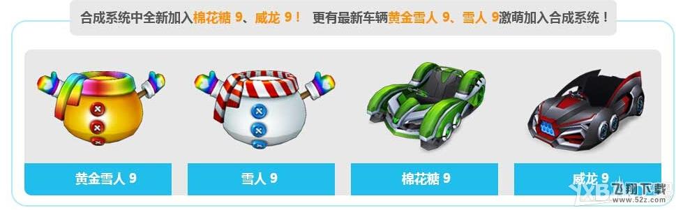 《跑跑卡丁车》八月圣诞活动