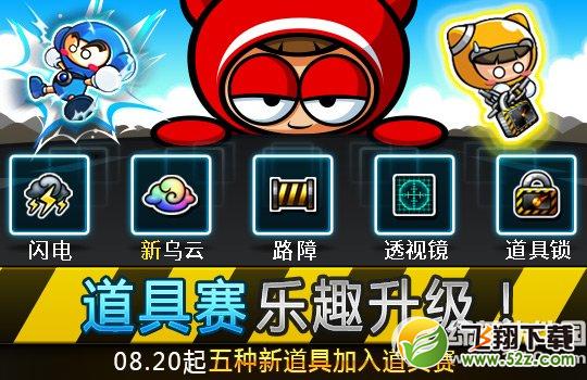 跑跑卡丁车夏日圣诞狂欢季活动 三大升级齐聚集3
