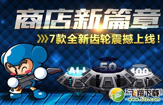 跑跑卡丁车夏日圣诞狂欢季活动 三大升级齐聚集1