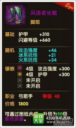 伊甸风语者长靴