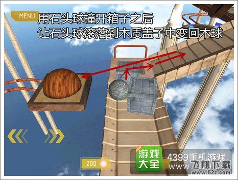 平衡复兴第一关怎么过