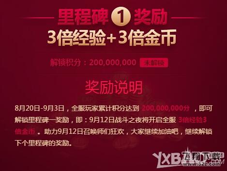 《LOL》四周年狂欢盛典攒积分赢永久皮肤