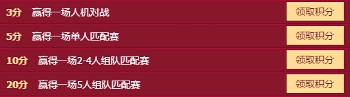 《LOL》四周年狂欢盛典攒积分赢永久皮肤