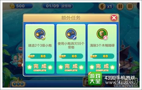 星星塔防第2关攻略
