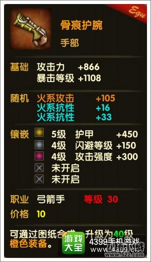 伊甸骨痕护腕