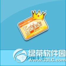 qq飞车七夕国王卡多少钱 七夕国王卡有什么奖励1