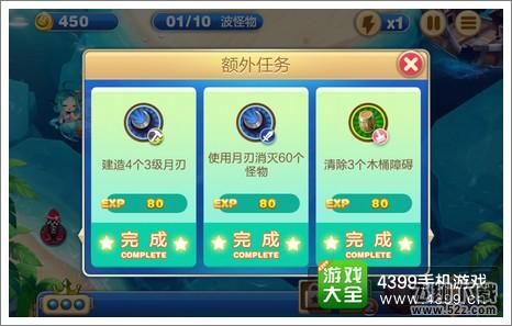 星星塔防第3关任务
