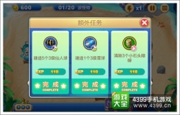 星星塔防第5关通关攻略