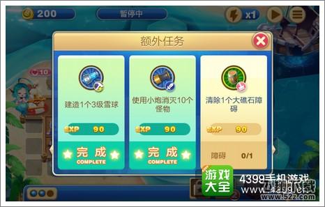 星星塔防第4关任务