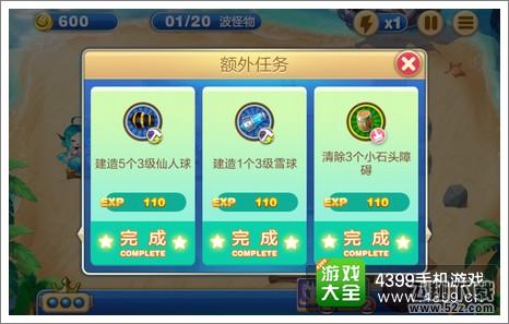 星星塔防第5关任务