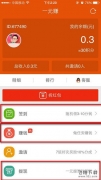 一元赚app积分转换人民币教程