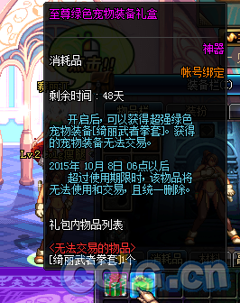 《DNF》女格斗焕然新生礼包介绍