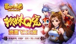 蜀山剑道60级Boss修蛇打法攻略
