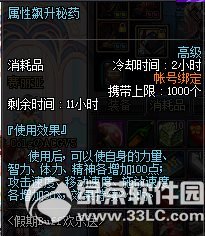 dnf假期Buff欢乐送活动 登陆送超强buff礼盒4