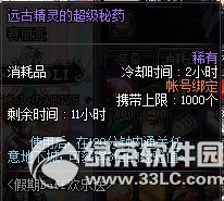 dnf假期Buff欢乐送活动 登陆送超强buff礼盒2