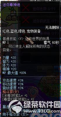 dnf女格斗家二觉迷你宠物礼盒怎么获得 有什么5