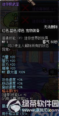 dnf女格斗家二觉迷你宠物礼盒怎么获得 有什么4