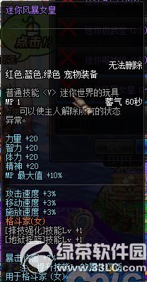dnf女格斗家二觉迷你宠物礼盒怎么获得 有什么3