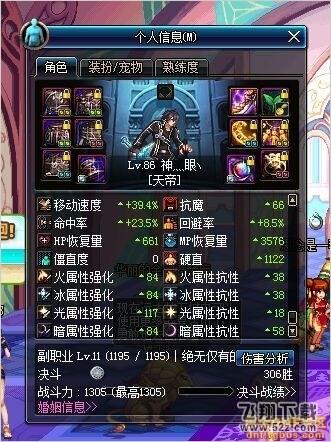 《DNF》阿修罗黑雾之源打法