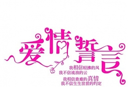 爱情宣言经典语录