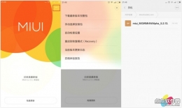 红米note2刷MIUI7系统教程