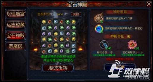 神秘力量宝石神殿怎么样 宝石神殿分析