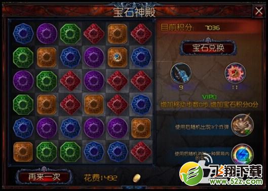 神秘力量宝石神殿怎么样 宝石神殿分析