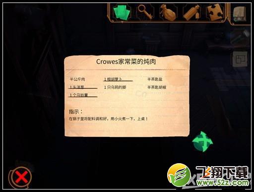 直到晨曦来临第2关通关图文攻略