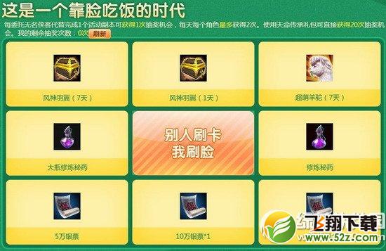 轩辕传奇开学季活动网址 骚年不服来战3