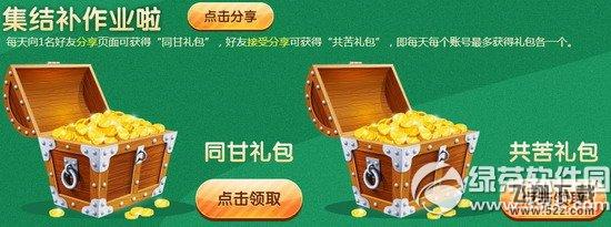轩辕传奇开学季活动网址 骚年不服来战4