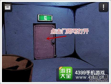 逃脱本色门和房间1-1