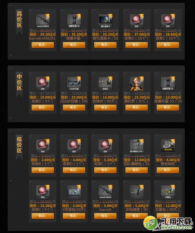 《CF》超级幸运星