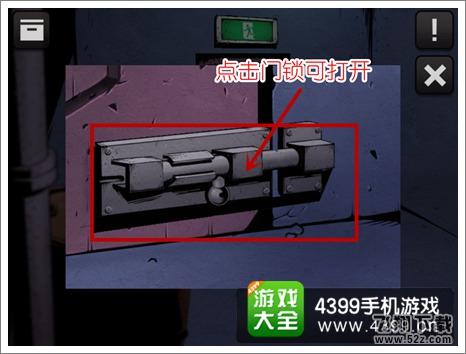 逃脱本色1-2
