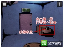 逃脱本色1-4关通关攻略