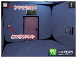 逃脱本色1-6关通关攻略