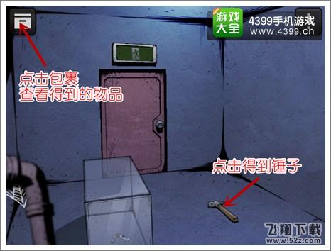 逃脱本色1-3